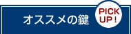 ���c�s�Ō�����������Ȃ�I�X�X���̌��ɁI